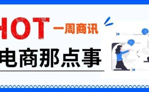 通途ERP汇总:OnBuy多平台战略将启,eBay尺码标准化,跨境圈动态一览