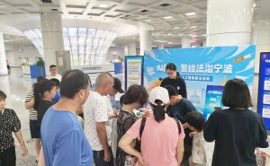 宁波地铁鼓楼站“AI向善”普法忙 趣味互动让法律知识走进市民心间