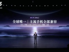 比亚迪腾势Z9S：兼容多品牌手车互联 全球首搭苹果CarPlay小窗模式