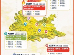 “逐焰云滇”地图上线！AI助力玩转火把节，查活动做攻略一键导航超便捷