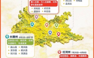 “逐焰云滇”地图上线！AI助力玩转火把节，查活动做攻略一键导航超便捷