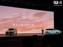 尊界V800官宣亮相：全主动悬架加持，成首款可跳动脱困MPV