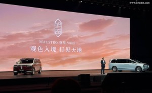 尊界V800官宣亮相：全主动悬架加持，成首款可跳动脱困MPV