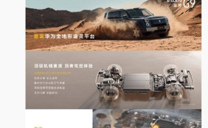 华为享界G9亮点多：800V稳定杆加持，标配±12度后轮转向更出色