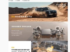 华为享界G9亮点多：800V稳定杆加持，标配±12度后轮转向更出色