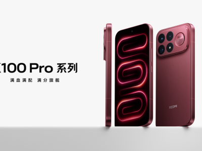 REDMI K100 Pro系列重磅登场：双芯旗舰+顶级屏幕，3999元起开启全能体验