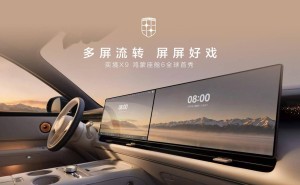 奕境X9大六座SUV携华为鸿蒙座舱6首秀，多屏流转打造沉浸式影音盛宴