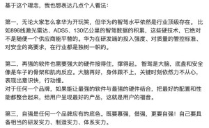 奕境曾清林深度剖析与华为合作：强强联合，共筑智能汽车新未来
