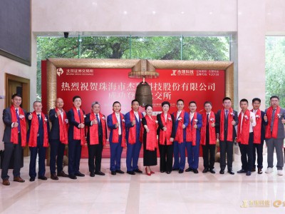 杰理科技北交所上市：国产消费芯片龙头领航，开启发展新篇章