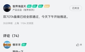 鸿蒙智行智界“双7”车型通过OTA备案 华为乾崑智驾ADS 5下午正式推送升级