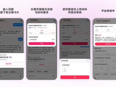 抖音客服“办理卡片”上线：流程清晰材料一次交 效率提升沟通更省心