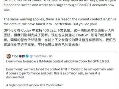 Codex GPT-5.6 Sol百万Token上下文开放：ChatGPT账号解锁新功能