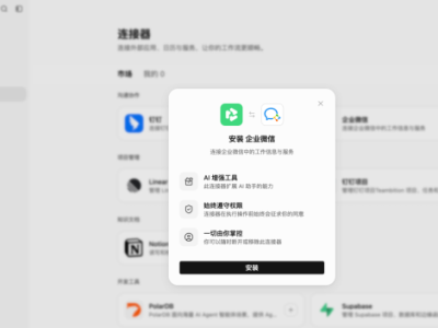 今日起，阿里“千问办公”接入企业微信