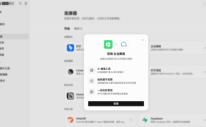 今日起，阿里“千问办公”接入企业微信