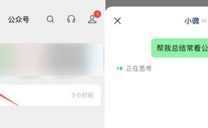 微信AI功能再升级:新增三大高频入口,转账撤回功能也有新变化