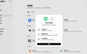 阿里千问办公再扩生态版图,正式接入企业微信实现三大国产平台全覆盖