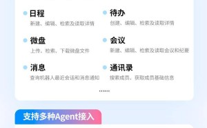企业微信5.0.10版本升级：开放CLI与MCP，主流AI Agent畅享十大办公模块