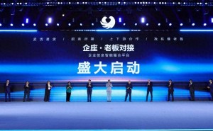 天九共享35周年感恩庆典举行 2500余企业家共探AI时代民企转型新路径
