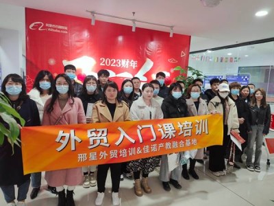 冀南外贸新助力：探秘邢台阿里巴巴国际站本地化服务体系全貌