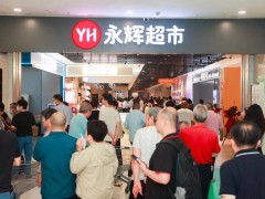 永辉超市“胖改”进行时：投入巨大仍亏损，转型之路在何方？