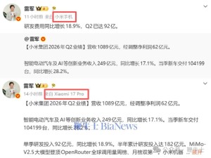 雷军微博小尾巴引猜测，新机将至玄戒芯片待发悬念迭起