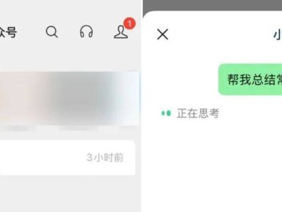 微信功能大升级：新增AI入口、转账新招与撤回优化，你体验了吗？