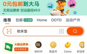 淘宝“0元包邮”入局马来西亚，中马零售体系碰撞下电商新局何解？