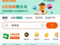 淘宝“0元包邮”入局马来西亚，中马零售体系碰撞下电商新局何解？