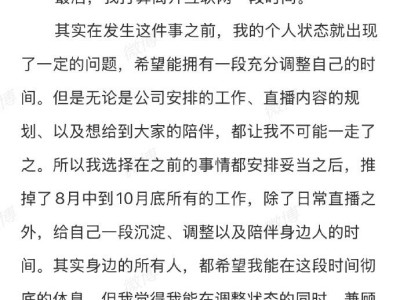 千万粉丝网红“桃黑黑”回应热议:暂别互联网 停止自证与说服他人