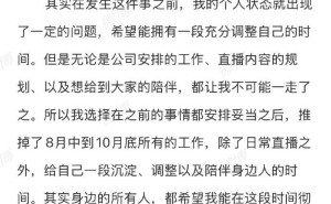 千万粉丝网红“桃黑黑”回应热议：暂别互联网 停止自证与说服他人