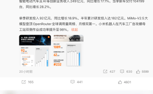 雷军官宣新玄戒芯片发布在即！小米9月或携阔折叠新机与澎湃OS4惊艳亮相