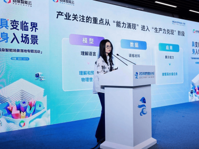 百度袁佛玉：具身智能迈入关键期 模型数据应用协同共促场景落地