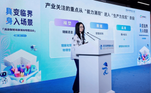 百度袁佛玉：具身智能迈入关键期 模型数据应用协同共促场景落地