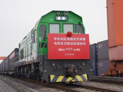 京东物流长三角至京津冀电商班列首发，助力物流降本增效与绿色发展