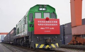 京东物流长三角至京津冀电商班列首发，助力物流降本增效与绿色发展