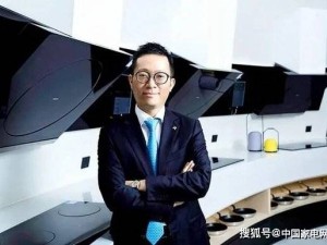 老板电器任富佳接棒董事长：行业承压下，AI与出海能否开启新篇章？