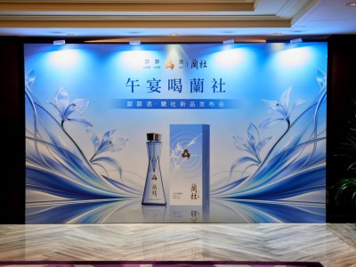 酃酃酒·蘭社全球首发：千年贡酒焕新颜，东方雅韵敬世界
