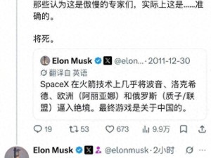 马斯克15年前预言中国火箭终局，今朱雀三号回收成功再赞中国AI竞争力