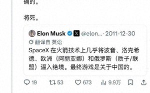马斯克15年前预言中国火箭终局,今朱雀三号回收成功再赞中国AI竞争力