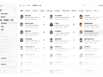 豆包上线技能·连接器·工作伙伴功能，进一步升级协同办公能力