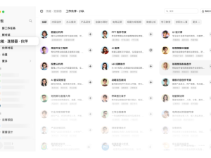豆包上线技能·连接器·工作伙伴功能，进一步升级协同办公能力