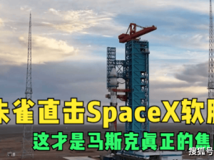朱雀三号与长征十二号双突破，中国航天以技术革新改写全球航天格局