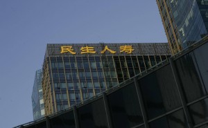 民生人寿辟谣“属相不合裁员”传闻 称将依法追究造谣者法律责任