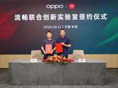 OPPO携手小红书成立联合实验室,16项专项合作优化全场景流畅新体验