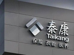 泰康30周年庆：68岁陈东升卸任CEO 专业化年轻化团队接棒前行
