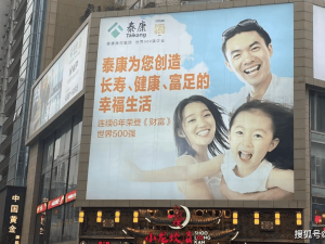 泰康30周年迎人事新局：陈东升“退半步”，新寿险战略成效待检