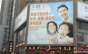 泰康30周年迎人事新局：陈东升“退半步”，新寿险战略成效待检