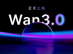 阿里视频生成大模型Wan3.0上线 稳定真实有质感赋能多行业创作