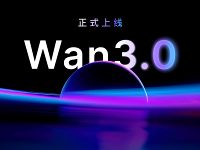 阿里视频生成大模型Wan3.0上线 稳定真实有质感赋能多行业创作