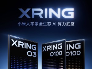 十年磨剑终出鞘！小米三款自研芯片亮相 雷军：210亿投入铸就芯片新征程